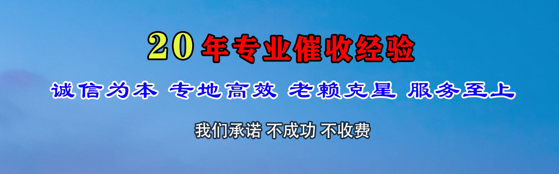 涵江清债公司