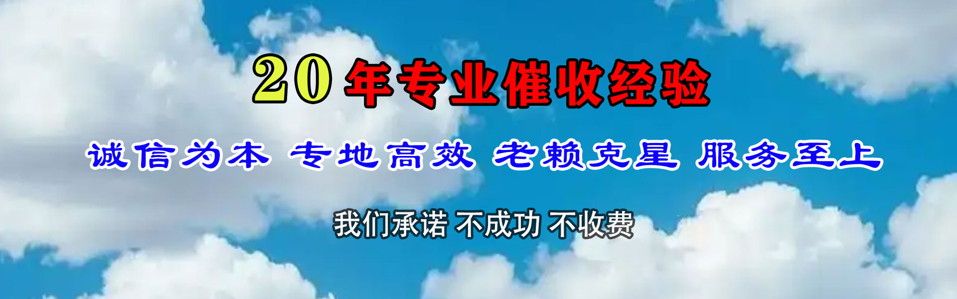 涵江收钱公司