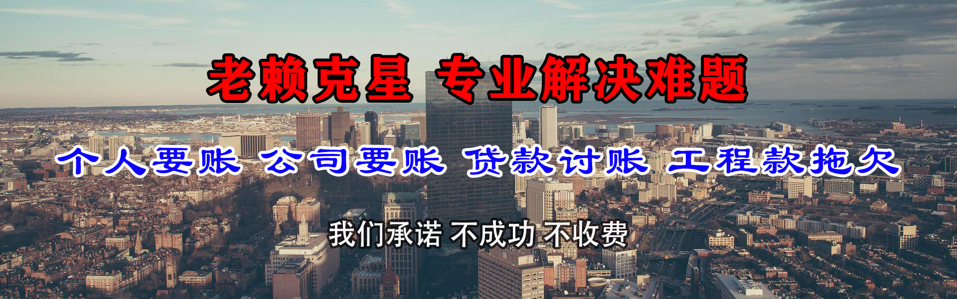 涵江要债公司